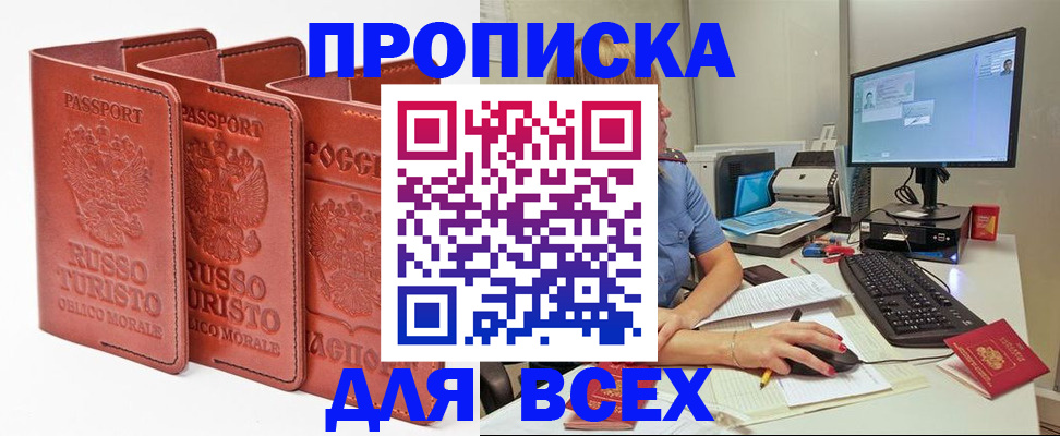 временная регистрация для школы в Нижнем Тагиле