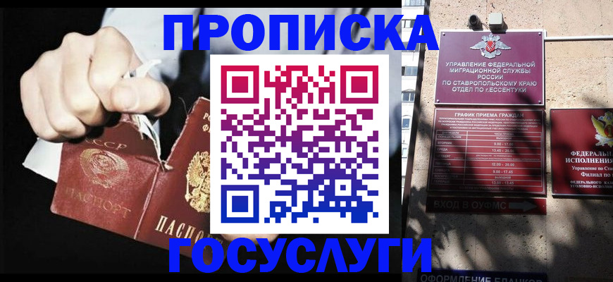 прописка 2025 в Нижнем Тагиле