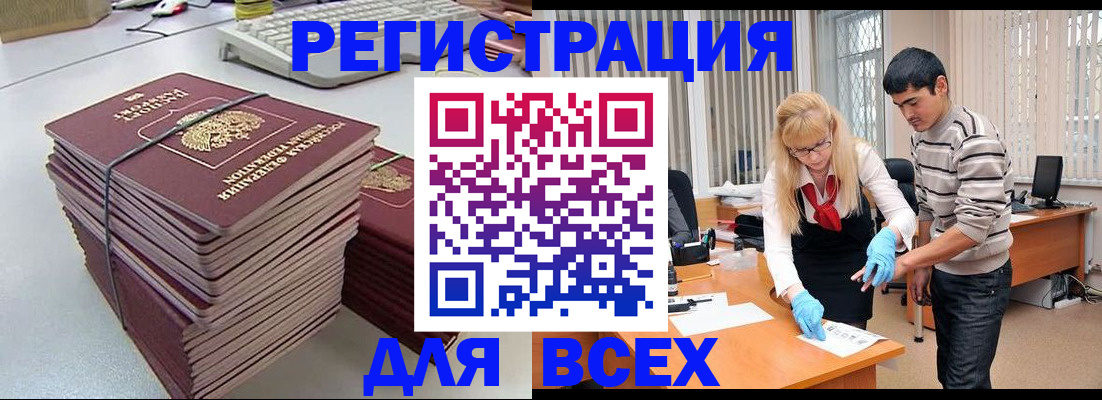 прописка для военкомата в Нижнем Тагиле