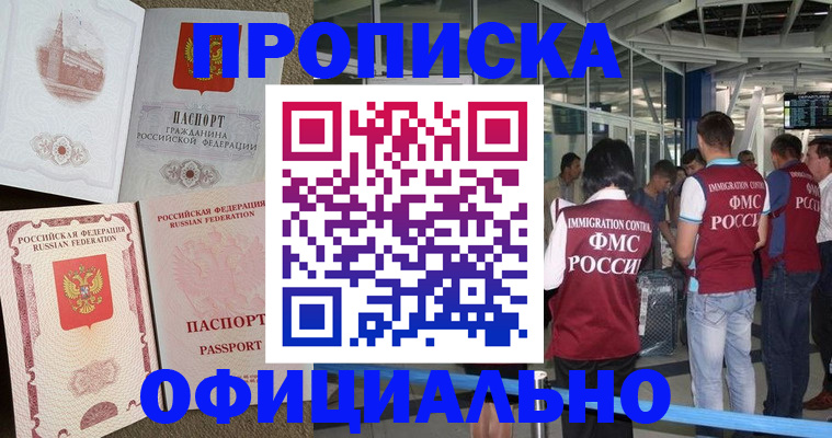 временная регистрация купить в Нижнем Тагиле