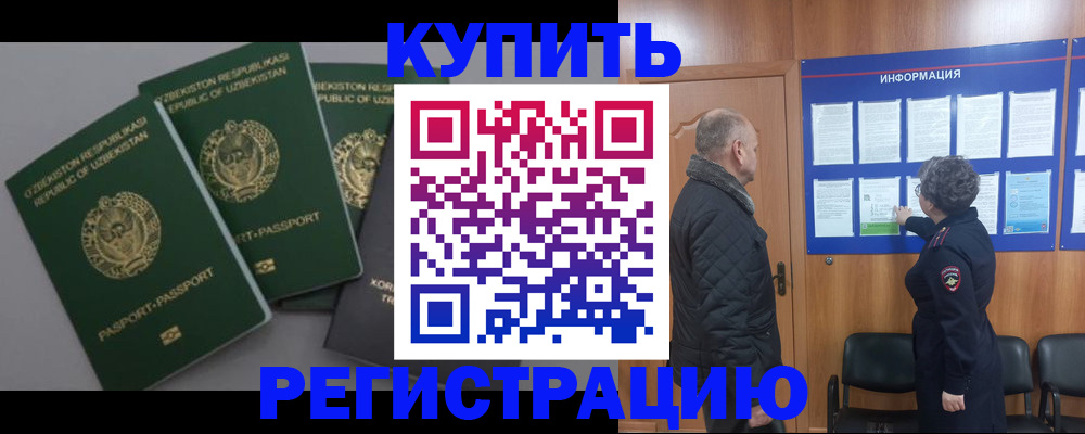 прописка в Нижнем Тагиле