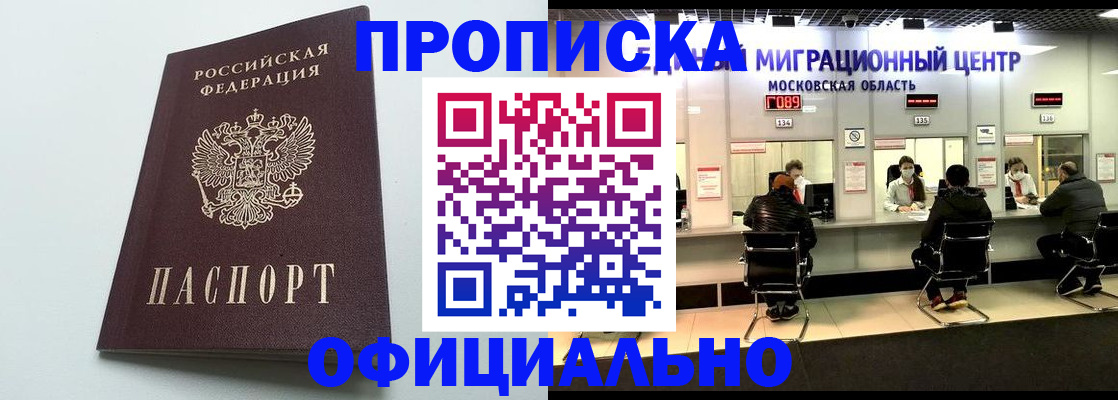 временная регистрация законно в Нижнем Тагиле